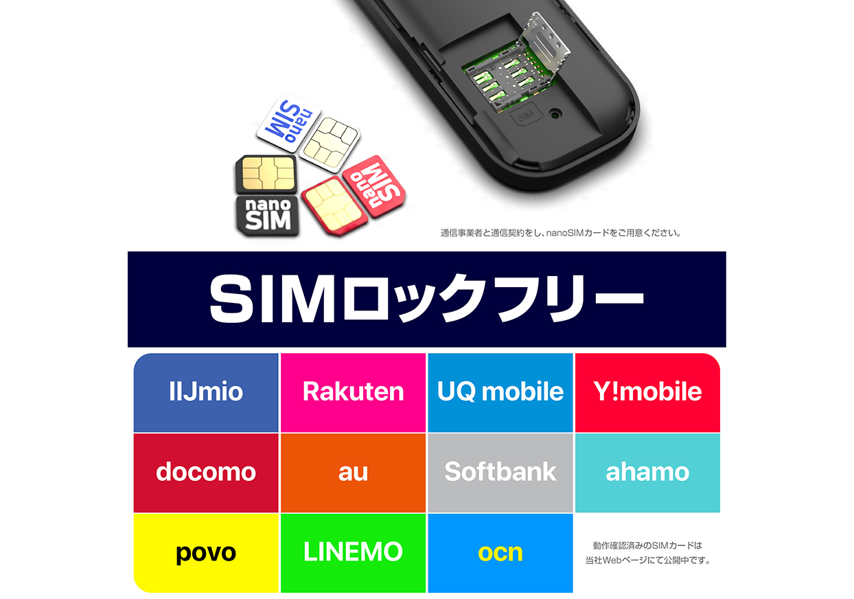 無線LANルーター/USB SIMフリー 4G – カシムラ