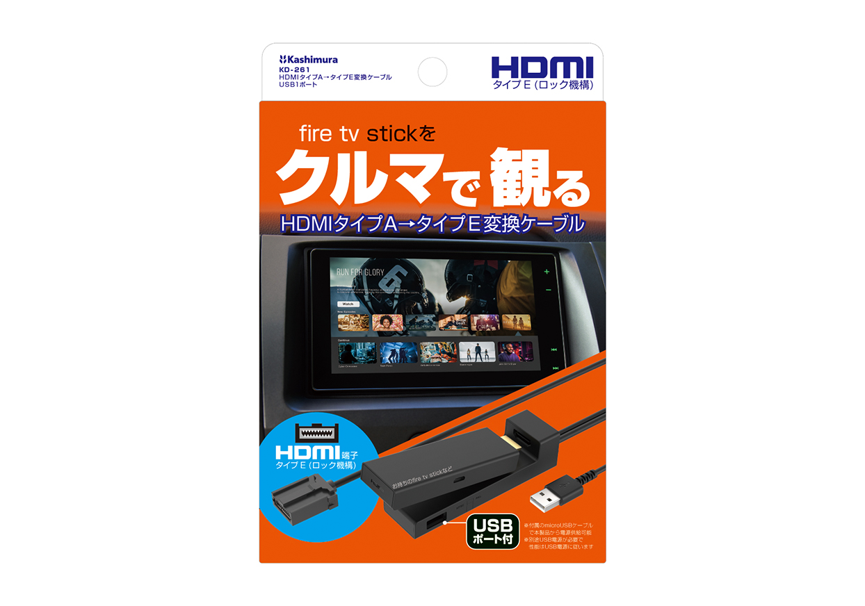 カシムラKd-278 Fire TV Stick セット Smart Car Player Stick – カシムラ