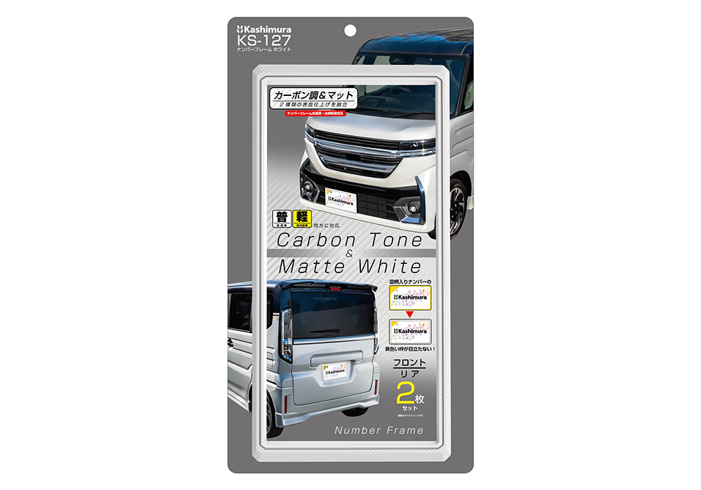 ナンバーフレーム ホワイト – カシムラ