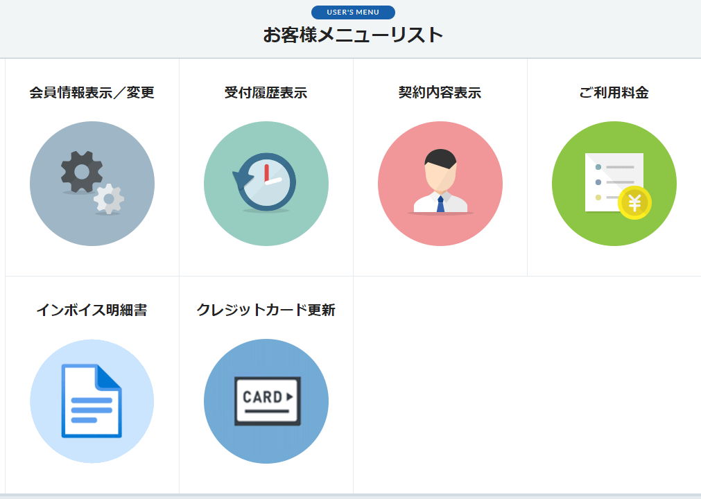 マイページ ｜坂出・宇多津｜KBN（ケービーエヌ）