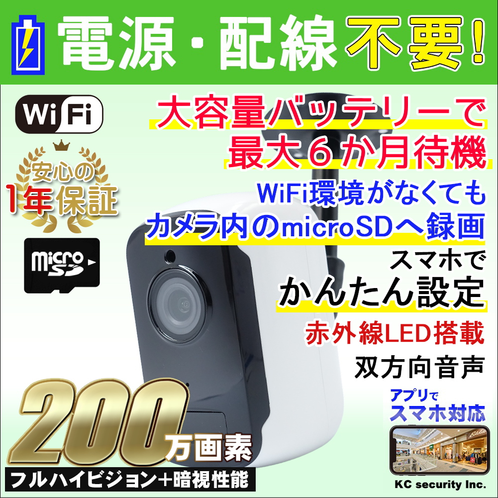 本体傷有り（アウトレット品）ブラックのみ】 防犯カメラ 屋外
