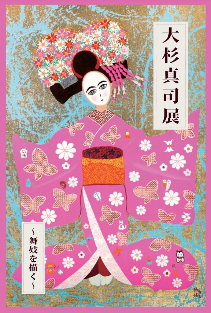 大杉真司舞妓絵画初日の出