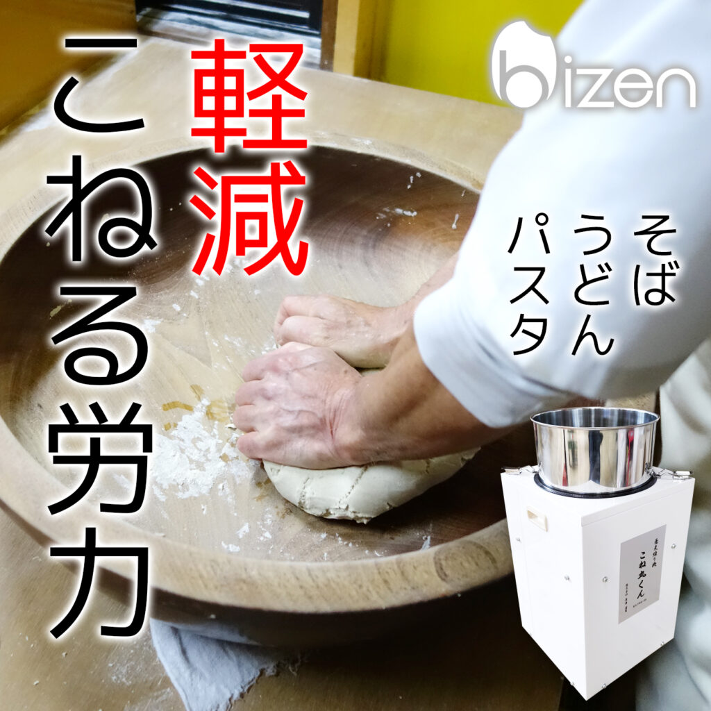 そば練り機こね丸くんTWB-20(うどん・パスタにも可) | 製品紹介 | 株式