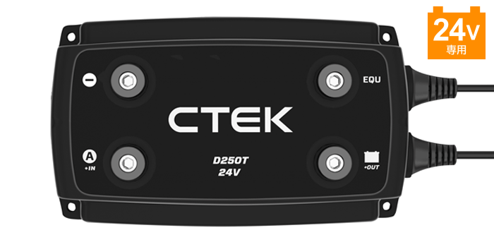 D250T＋SMARTPASS120T｜走行充電器｜製品一覧｜カーバッテリー充電器の