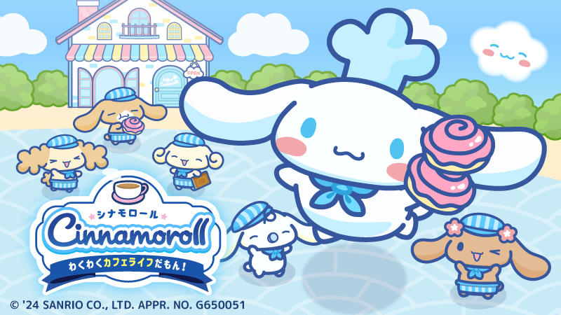 新作カジュアルゲーム『シナモロール ～わくわくカフェライフだもん