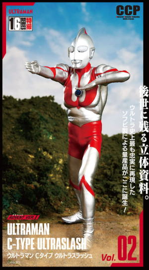 CCP ウルトラマンCタイプ ウルトラスラッシュ アドベントver. - KH COMPANY