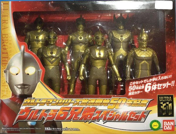 ウルトラマンシリーズ放送開始50年記念 ウルトラ6兄弟 スペシャル