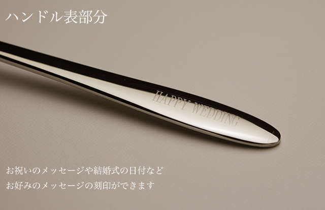 結婚式のファーストバイトに使う名前入りの大型スプーン【ロイヤル