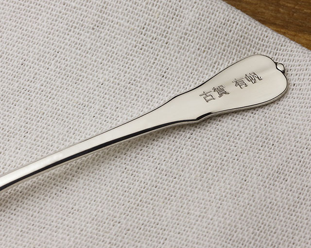 銀スプーンへの名入れについて【ロイヤルスプーン】