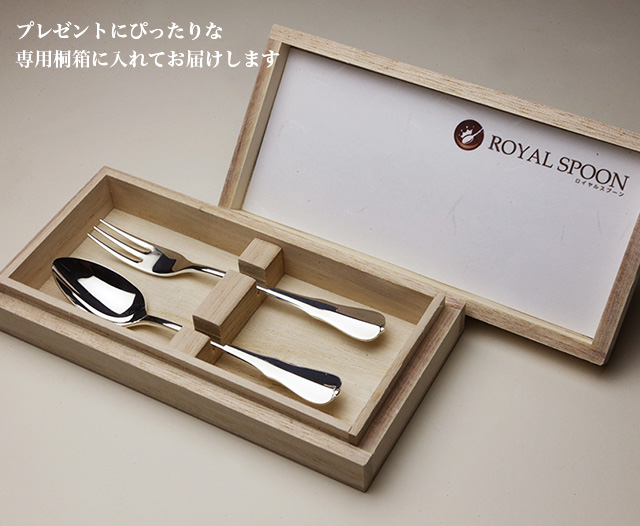 名入れバースデースプーンシルバースプーンシルバーフォークセット