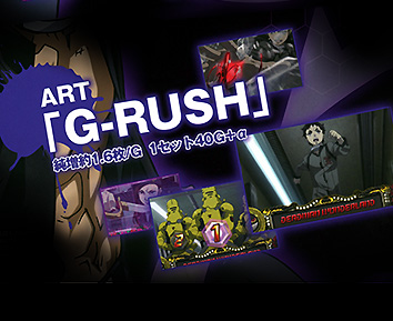 パチスロ デッドマン・ワンダーランド／北電子スロットの情報サイト