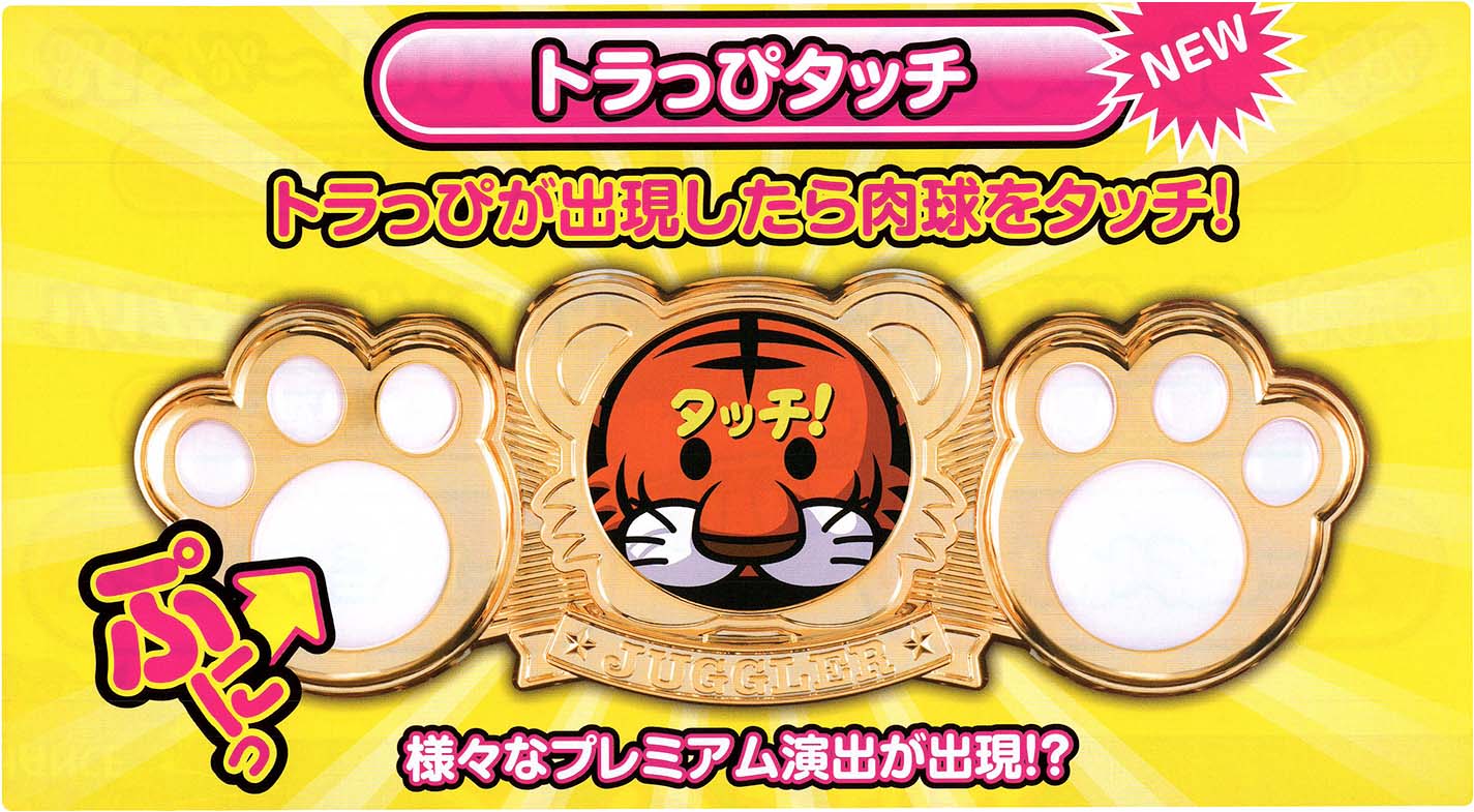 マイジャグラーⅤ／北電子スロットの情報サイト／キタック西日本販売