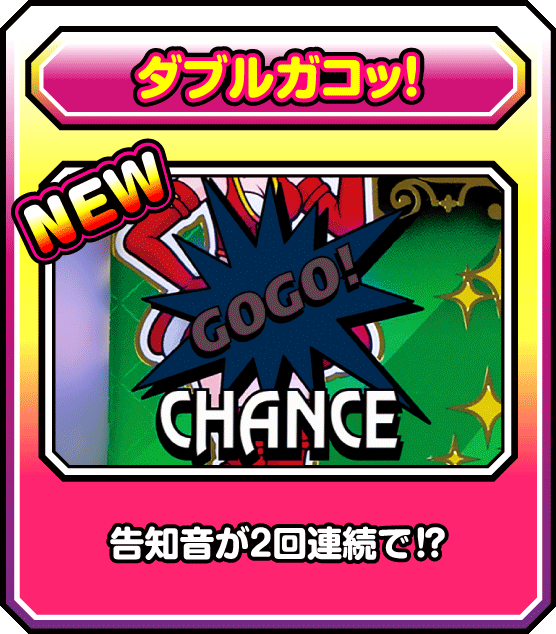 ジャグラーガールズSS｜株式会社 北電子