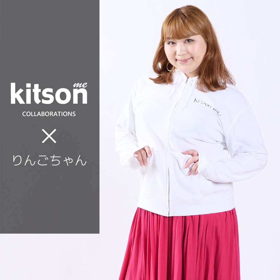 りんごちゃん ×Kitson me コラボZIPパーカー