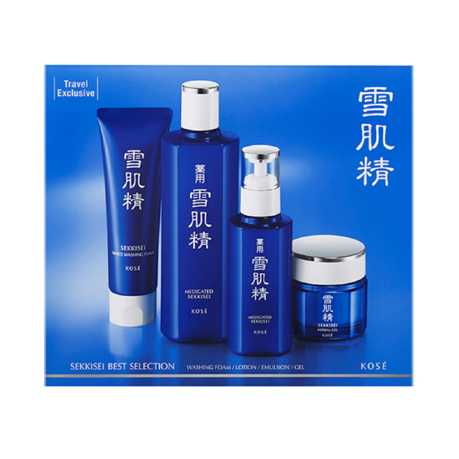 雪肌精 ベストセレクション