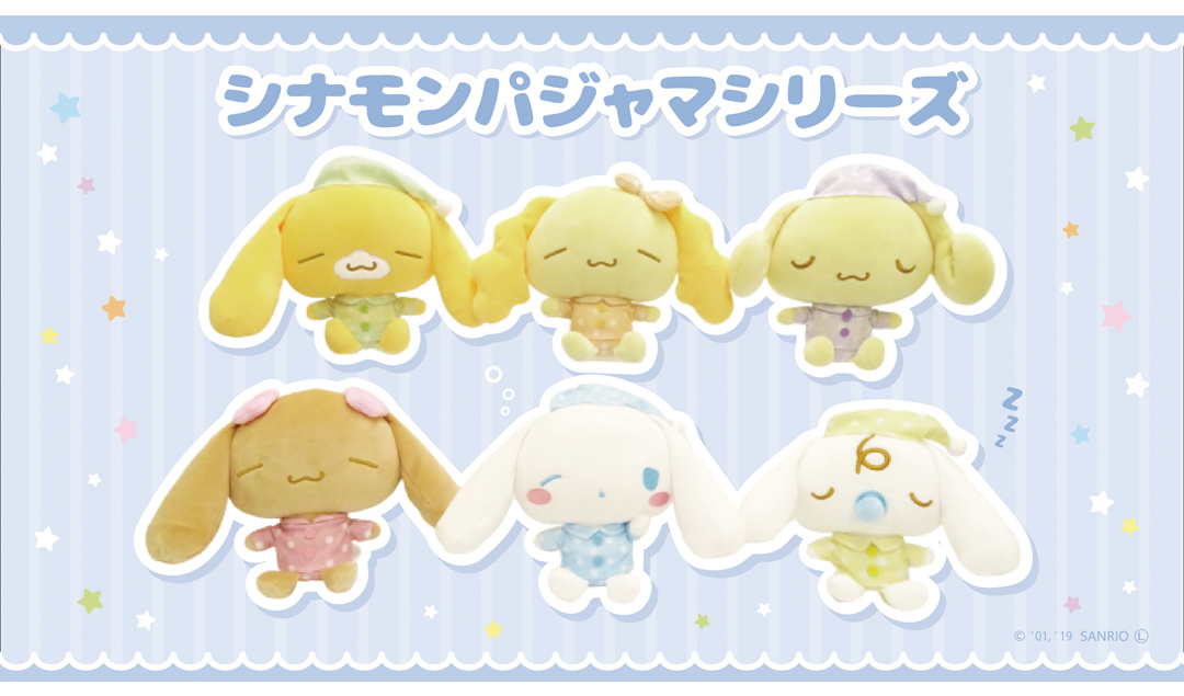 原宿店4階】☆10/31よりシナモンとシナモンフレンズのパジャマシリーズ