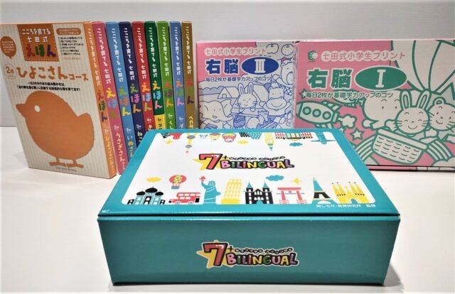 七田式プリント こころを育てる七田式絵本 7バイリンガル ｜幼児教材