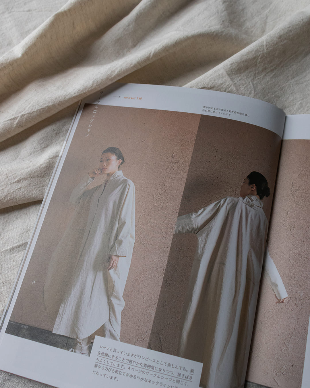 書籍掲載】「ひとひねりあるシンプルな服」(著者 NUETAG 松前香)に掲載