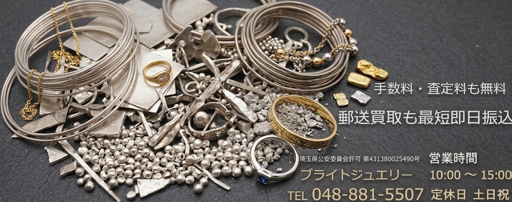 純銀天賞堂 銀杯買取