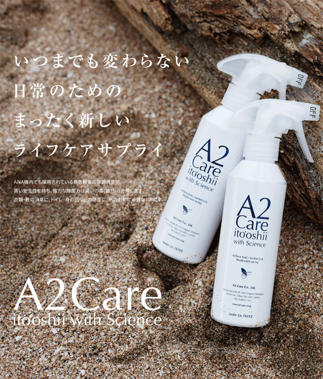 エースネット 除菌・消臭剤 A2Care スプレー 本体 300ml 4本: 日用品