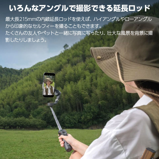 DJI スマートフォン用スタビライザー Osmo Mobile 6 (OM6) CP.OS