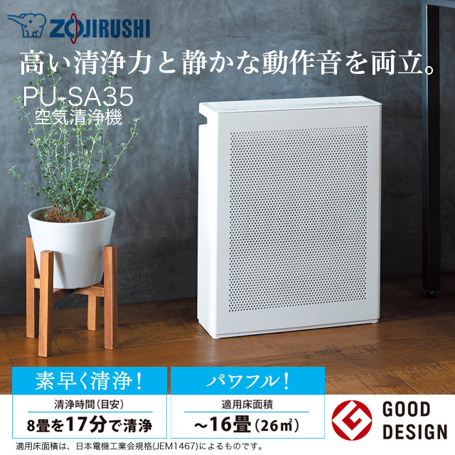 象印マホービン 空気清浄機 16畳用 ホワイト PU-SA35-WA: OA機器・電池