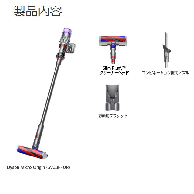 Dyson コードレススティッククリーナー Micro Origin SV33FFOR: OA機器