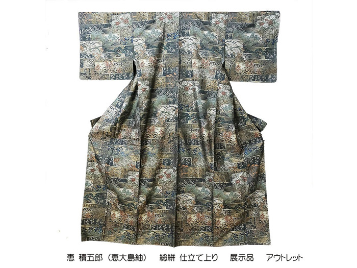 本場大島紬 着物専門店「きもの幸造本店」