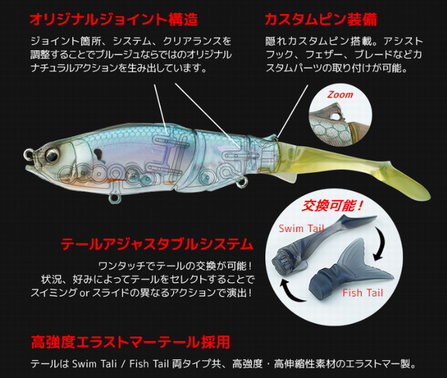 ヒフミクリエイティング ブルージュ190SSサウンドプラス 190mm/46g