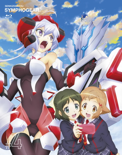戦姫絶唱シンフォギア 4【初回限定盤】 戦姫絶唱シンフォギア シリーズ