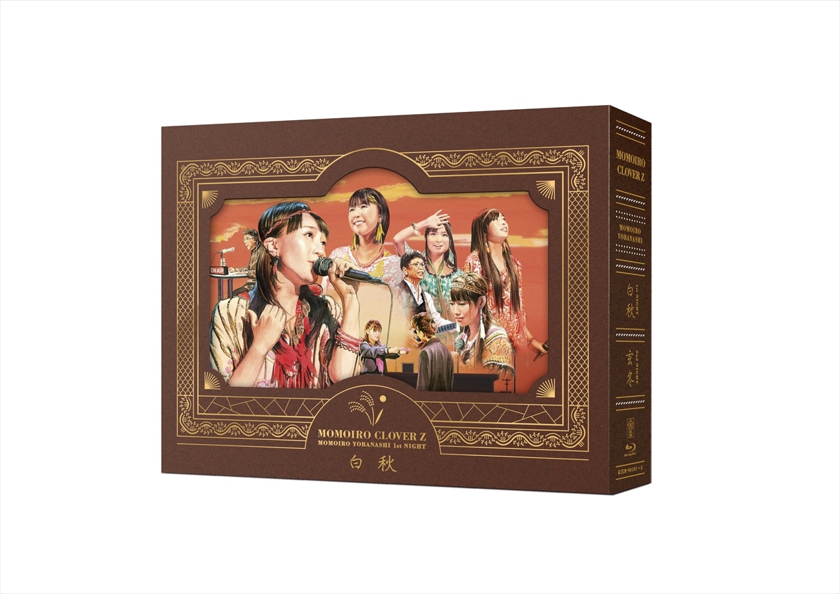 ももいろ夜ばなし第一夜「白秋」Blu-ray【通常版】 ももいろクローバー
