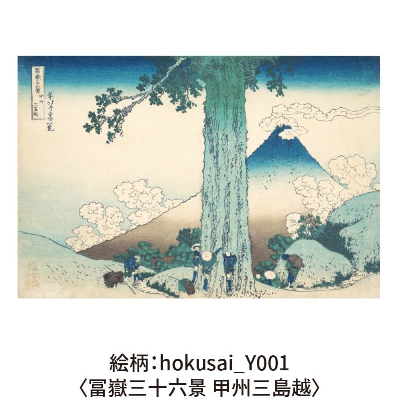 木のポストカード （両面木）【シリーズ：葛飾北斎】 木製ポストカード