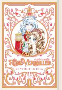 The Rose of Versailles 1 (Rose of Versailles) / Ikeda, Riyoko/Lee