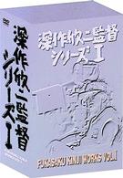 深作欣二監督 DVD－BOX Vol．1 - 紀伊國屋書店ウェブストア