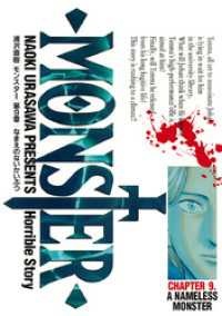 MONSTER 完全版 デジタルVer.（9） / 浦沢直樹【著】 ＜電子版