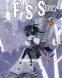 ファイブスタ－物語 18 / 永野護 - 紀伊國屋書店ウェブストア