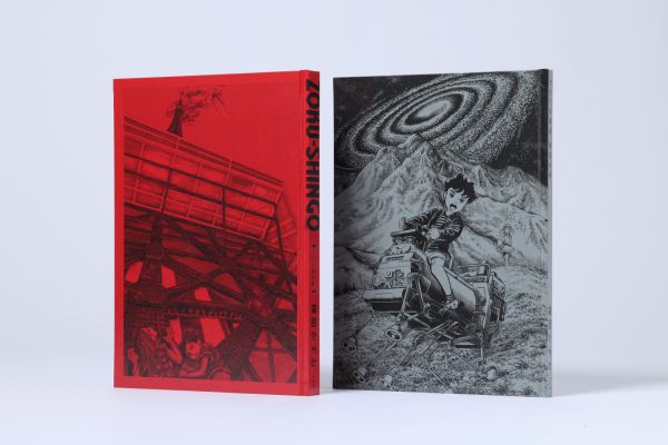 ZOKU－SHINGO COMPLETE BOX / 楳図 かずお【著