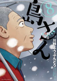 双葉社 アクションC - 紀伊國屋書店ウェブストア｜オンライン書店｜本