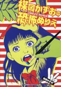 詳細検索結果 - 紀伊國屋書店ウェブストア｜オンライン書店｜本、雑誌