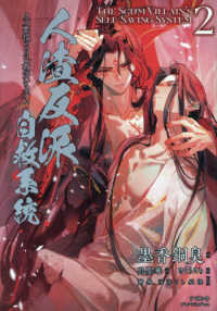 墨香銅臭」による検索結果 - 紀伊國屋書店ウェブストア｜オンライン