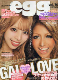 egg」による検索結果 - 紀伊國屋書店ウェブストア｜オンライン書店｜本