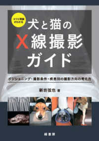 獣医学 - 紀伊國屋書店ウェブストア｜オンライン書店｜本、雑誌の通販