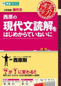 現代文 - 紀伊國屋書店ウェブストア｜オンライン書店｜本、雑誌の通販