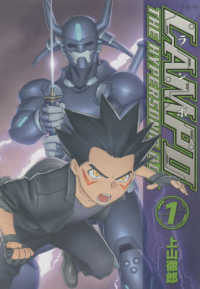 LAMPOスタンダ－ド版 1 / 上山徹郎 - 紀伊國屋書店ウェブストア