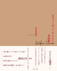 詩・詩集（海外） - 紀伊國屋書店ウェブストア｜オンライン書店｜本