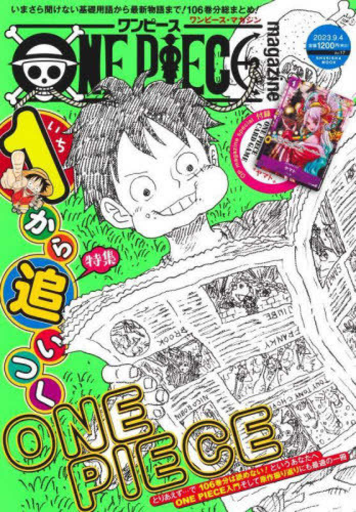 ONE PIECE magazine Vol．17 / 尾田栄一郎