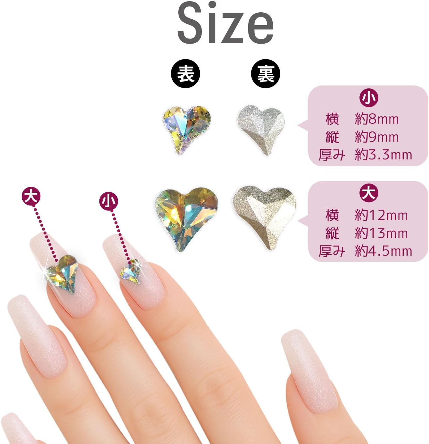 ネイルパーツ ハート 【オーロラクリスタル】 大・小サイズ 30個入り