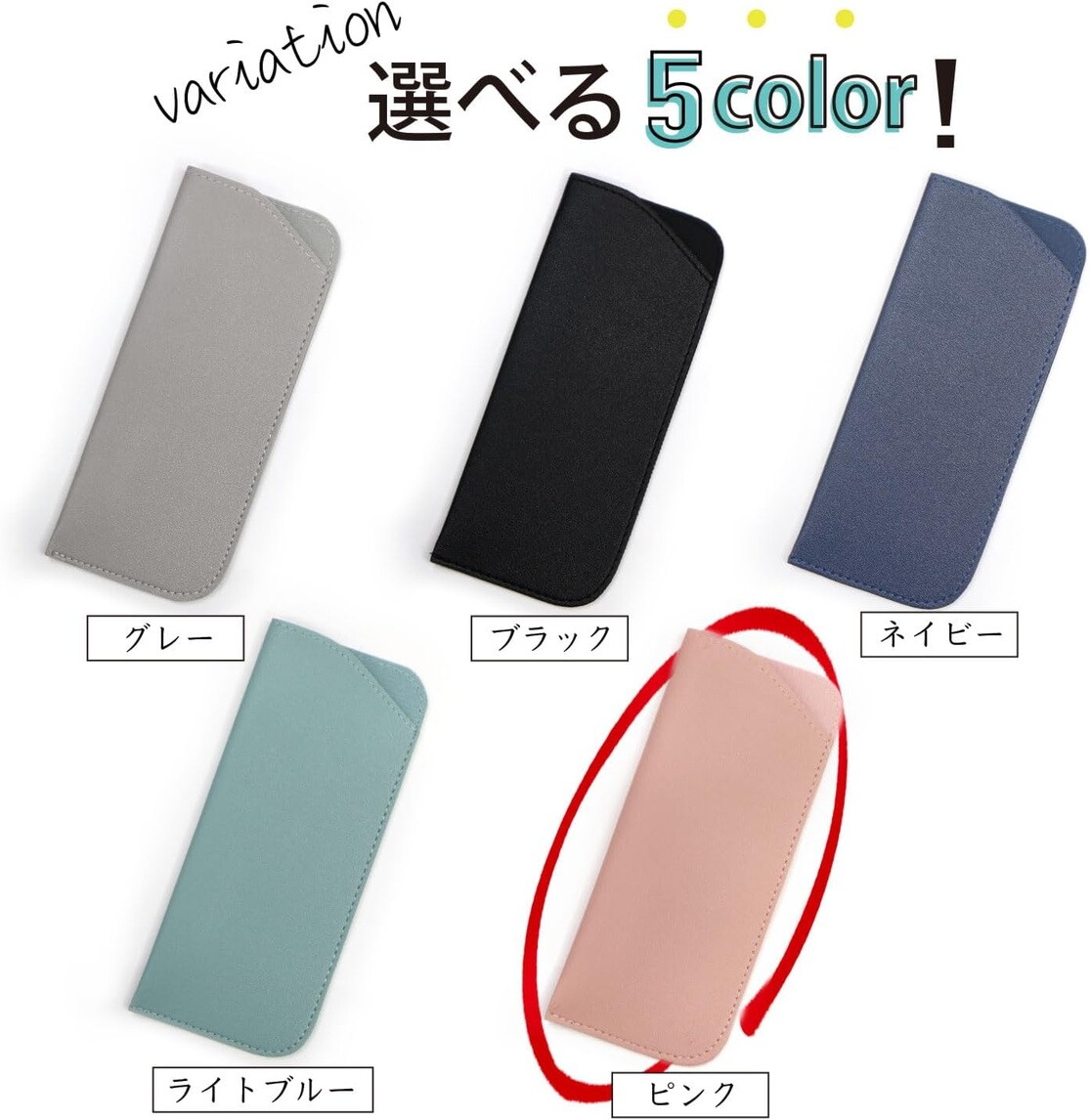 メガネケース 合皮 革 【ピンク】 スリム 眼鏡ケース サングラスケース