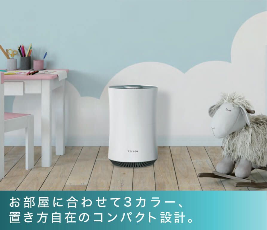 Kirala Air｜オゾン空間除菌｜ハイブリッド空気清浄機｜キララエアー