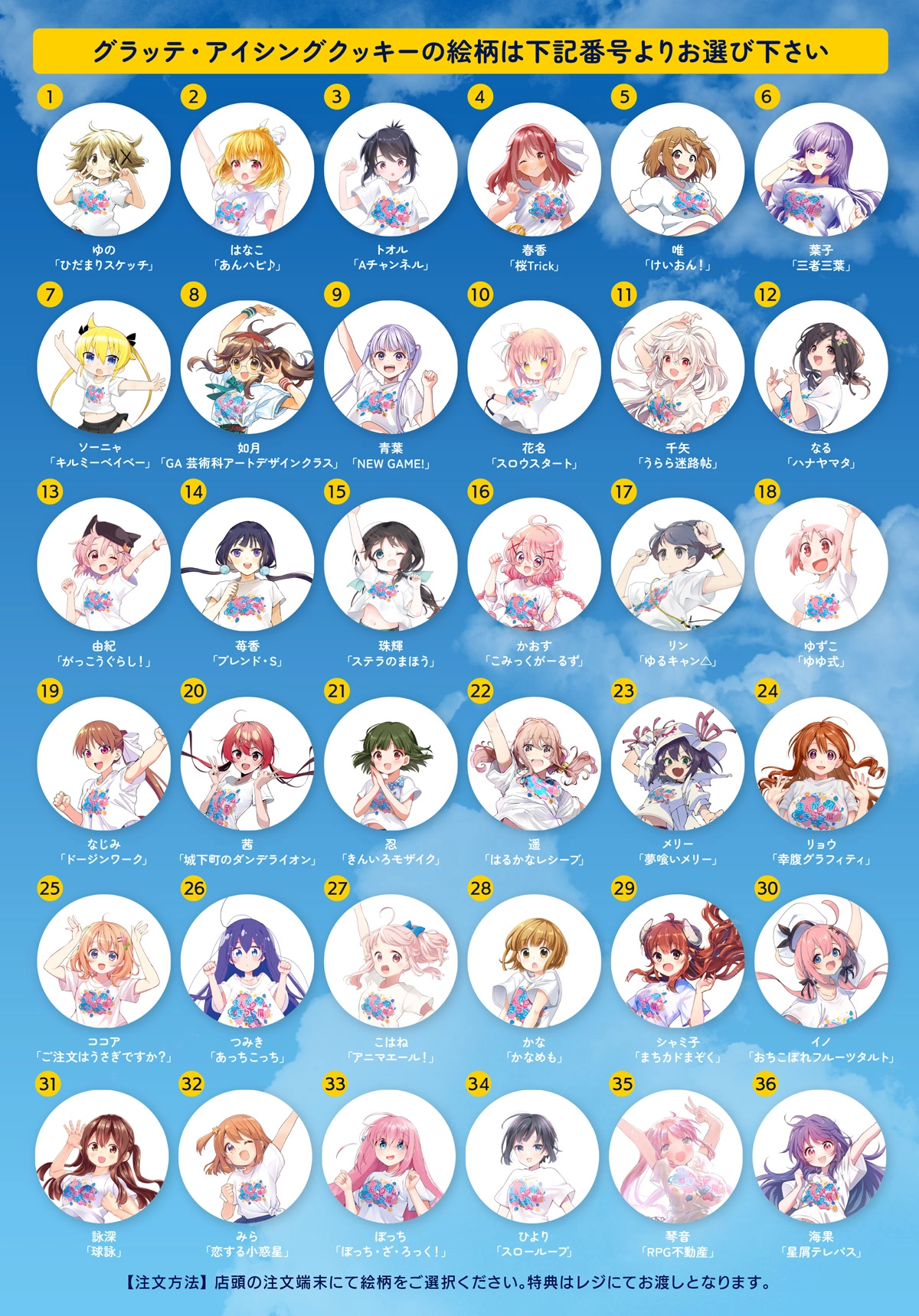 まんがタイムきらら展FINAL